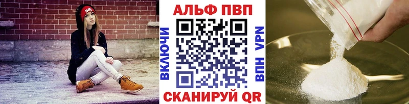 маркетплейс наркотические препараты  закладка  Цивильск  Alfa_PVP кристаллы 