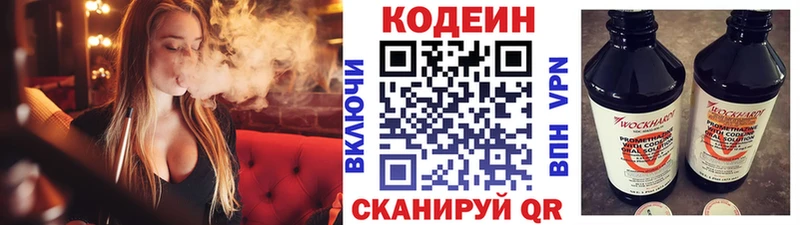 Кодеин Purple Drank где можно купить наркотик Цивильск