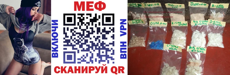 МЕФ mephedrone  что такое   Цивильск 