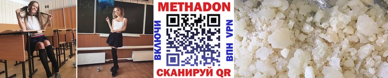 Метадон кристалл  магазин продажи наркотиков  кракен зеркало  это формула  Цивильск 